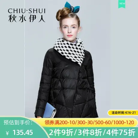 秋水伊人2020冬季新款针织拼接时尚气质中长款羽绒服FR786图片