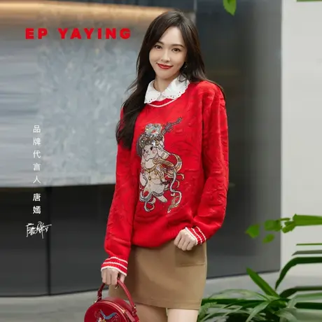 [唐嫣同款国潮生肖]EP雅莹女装 羊毛针织衫 2023新款9509A商品大图
