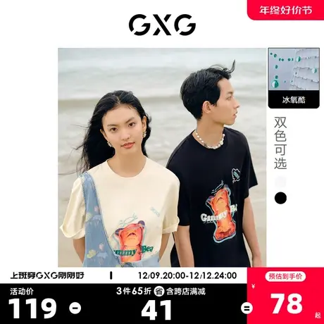 GXG奥莱 22年男装 小熊印花圆领短袖T恤夏季新品#10D1440733B图片