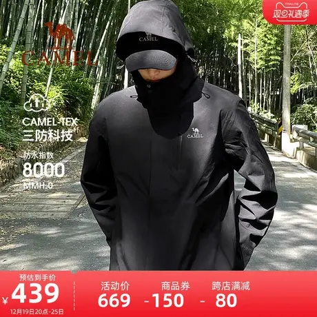 骆驼户外西藏旅游冲锋衣外套男三合一可拆卸防风防水抓绒登山服女商品大图