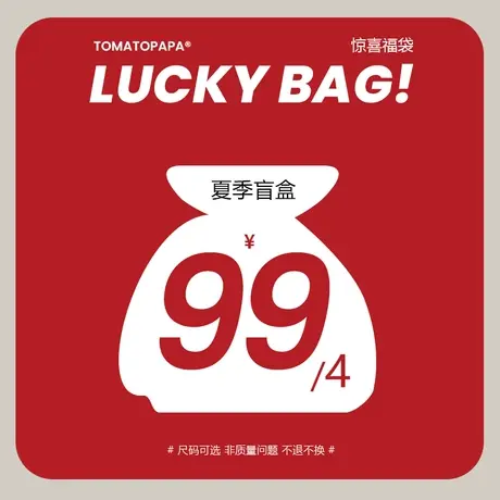 夏季上衣男短裤短袖背心秋冬上衣卫裤卫衣惊喜心跳盲盒no退no换图片