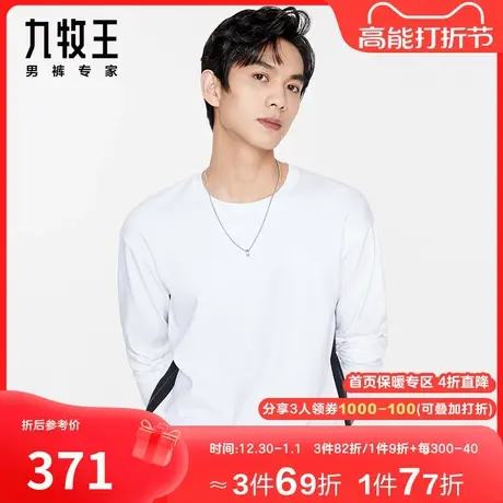 [专柜同款]九牧王男装卫衣春季青年男士圆领套头白色纯棉舒适上衣图片