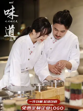 餐饮厨师工作服长袖秋冬定制服装男防水防油酒店西餐厅后厨房工装图片