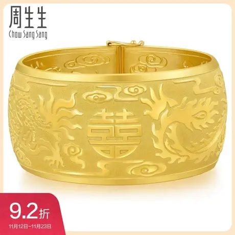 周生生足金龙凤手镯黄金婚嫁结婚手镯嫁妆91880K计价图片