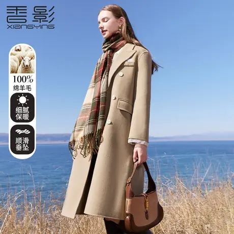 【百亿补贴官方直播】香影驼色全羊毛双面呢大衣2023秋冬新款商品大图