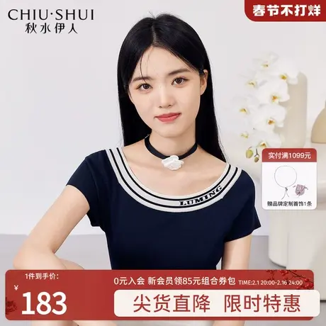 秋水伊人复古时尚一字领针织短袖t恤女2023夏新款显瘦小个子上衣图片