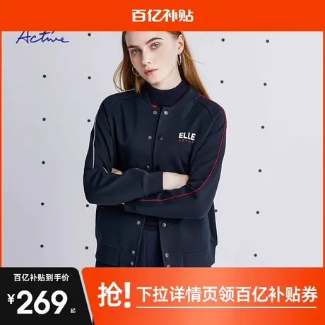 ELLE Active棒球服女2023年秋装百搭上衣运动休闲学院风夹克外套商品大图