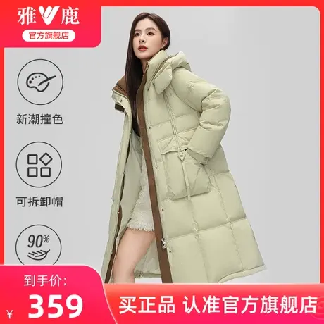 雅鹿官方旗舰店2024年新款冬长款羽绒服女拼接撞色保暖加厚外套商品大图