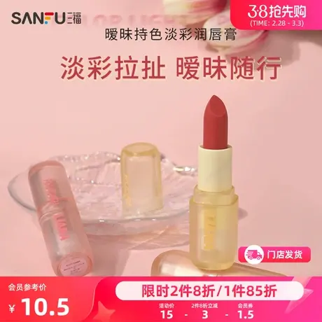 洛丽莲娜暧昧持色淡彩唇膏3.5g 滋润唇部妆容用品唇膏473874图片