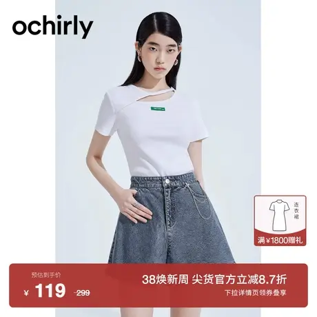 ochirly欧时力 挖剪薄短袖针织衫女2023新款夏装短t恤别致设计感商品大图