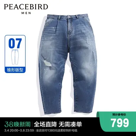 【商场同款】太平鸟男装 2024年夏季新款破洞牛仔裤男B1HAE2193图片
