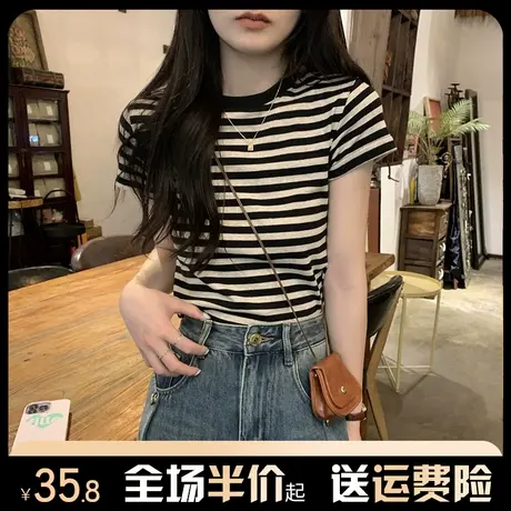纯棉条纹圆领短袖t恤女2024新款爆款夏季内搭修身正肩上衣服显瘦图片