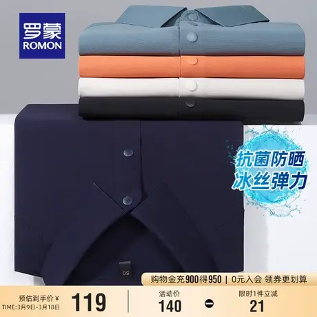 【7A抗菌】罗蒙男士弹力休闲POLO衫2024夏季新款百搭凉感短袖T恤图片
