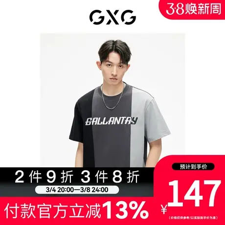 GXG男装[新尚]时尚拼接撞色圆领短袖T恤休闲潮流个性 夏季新品商品大图