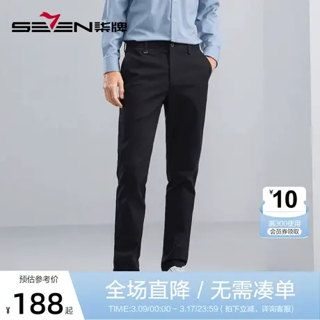 【莫代尔升级2代】柒牌2023秋冬商务直筒休闲裤秋季新款百搭男裤商品大图