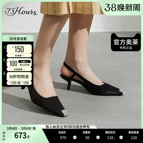 73Hours女鞋午夜飞行春夏耀眼水钻方头气质小猫跟凉鞋单鞋女图片