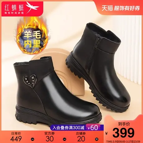 红蜻蜓女鞋休闲舒适轻便女短靴保暖加绒防滑中老年妈妈鞋真皮女靴商品大图