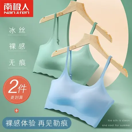 南极人内衣女无钢圈小胸聚拢夏季薄款无痕大码运动美背小吊带文胸图片