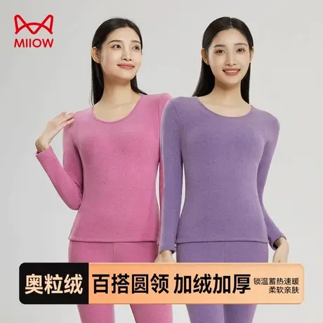 MiiOW/猫人无痕保暖内衣女士套装加厚加绒发热内穿打底秋衣秋裤冬商品大图