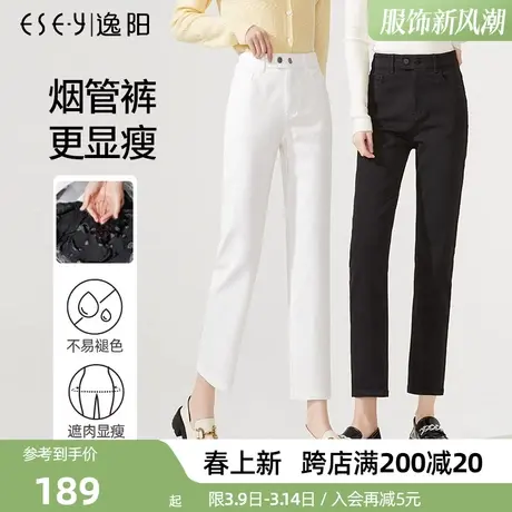 逸阳黑色直筒牛仔裤女秋季2024年春季新款高腰显瘦九分白色烟管裤商品大图