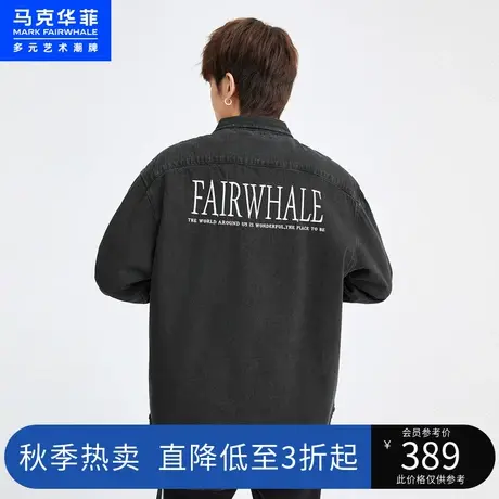 马克华菲创意字母刺绣水洗牛仔夹克男2023春季新款复古休闲外套图片