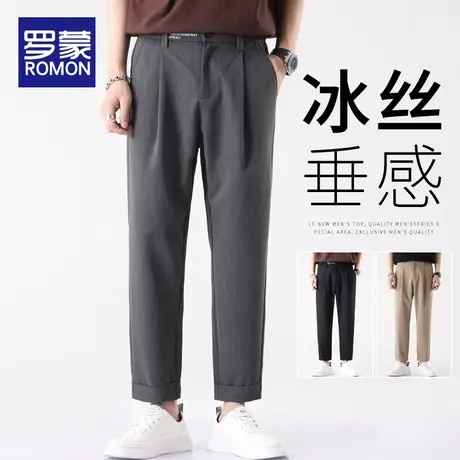 罗蒙夏季薄款垂感西裤男士修身小脚西装裤直筒休闲长裤子男九分裤图片