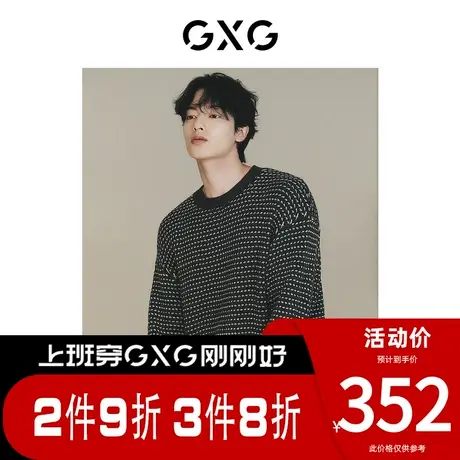 【龚俊心选】GXG男装[新尚]灰白拼接小香风撞色宽松毛衣针织衫图片