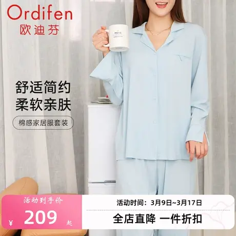 欧迪芬衬衫家居服长袖长裤休闲居家套装商品大图