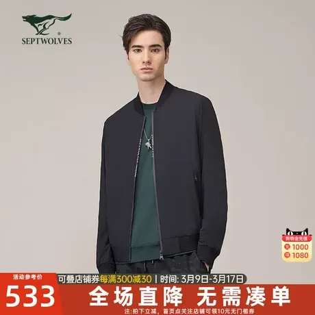 七匹狼夹克外套男士2024新款秋冬季行政商务休闲棒球中年爸爸男装图片