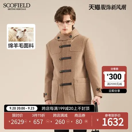 SCOFIELD春秋季中长款毛呢大衣休闲时尚百搭舒适保暖防风外套男商品大图