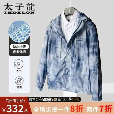 商场同款太子龙连帽夹克男士秋季宽松上衣服百搭休闲外套男装秋款商品大图