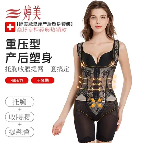 婷美正品塑身衣重压魔鬼塑形塑身衣收腹提臀高腰显瘦束身塑身套装商品大图