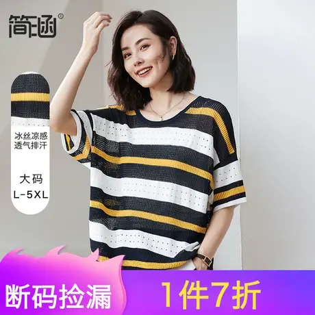 凉飕飕大码胖MM显瘦遮肚子夏高端女装2021年新款减龄遮肚针织上衣图片