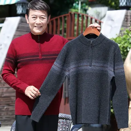 男士红色本命年上衣服中年爸爸装全羊毛保暖半高拉链领针织打底衫商品大图
