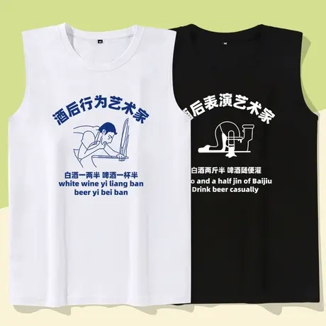 秀洛酒后行为艺术家无袖T恤男宽松夏男士韩版坎肩背心上衣服砍袖商品大图