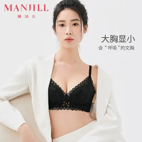 熳洁儿内衣女大胸显小精美蕾丝超薄透气洞洞杯聚拢侧收无钢圈文胸商品大图