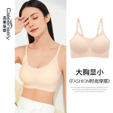 女士一片无痕细肩带薄款文胸大胸显小细肩带光面聚拢无钢圈内衣图片