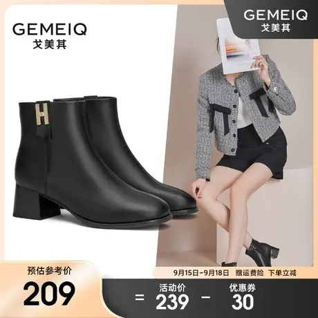 戈美其短靴女粗跟2023年秋冬新款中跟高跟靴子瘦瘦靴切尔西马丁靴图片