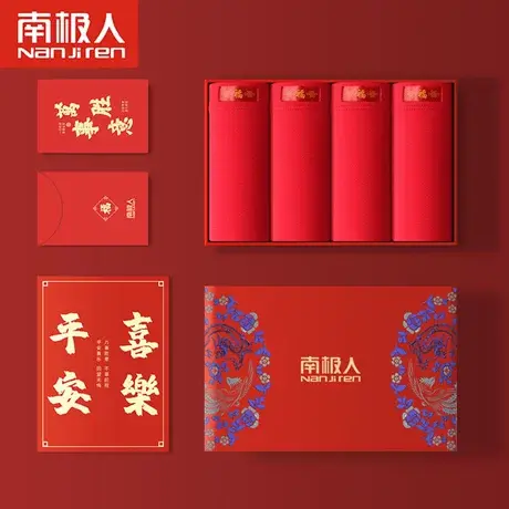 南极人礼盒装红色内裤男本命年属兔纯棉四角兔年新年礼物平角裤头图片