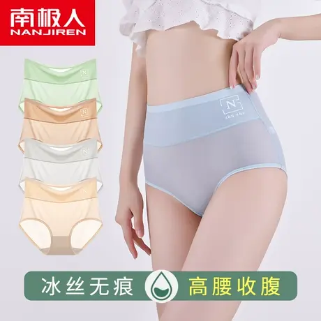南极人冰丝无痕内裤女夏薄透气高腰收腹提臀抗菌纯棉裆大码三角裤商品大图