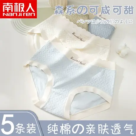 南极人女士内裤纯棉夏季薄款全棉裆女生底裤中腰日系少女短裤新款图片