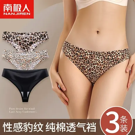 南极人无痕内裤女士纯棉透气裆纯欲性感丁t字瑜伽健身运动三角裤图片