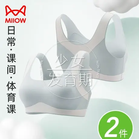 猫人少女内衣初中高中学生青春发育期运动文胸女孩儿童无痕小背心商品大图