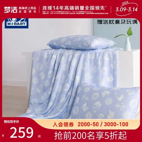 梦洁宝贝蚕丝被可水洗儿童空调被天丝学生夏被床上用品被子被芯图片