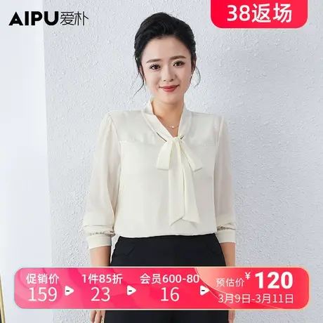 爱朴2024大码女装胖mm时髦洋气减龄显瘦轻奢小众衬衫早春新款穿搭商品大图