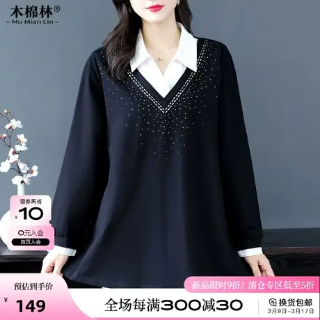 气质通勤假两件加大码女装长袖T恤2024胖mm时尚显瘦中长款上衣女商品大图