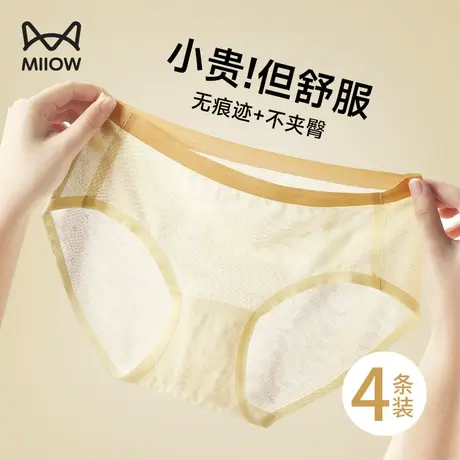 猫人无痕女士内裤女生纯棉裆抗菌夏季薄款冰丝性感蕾丝裤衩短裤头商品大图