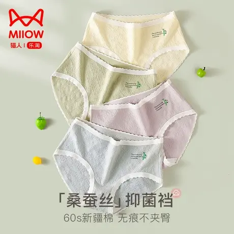 猫人内裤女生纯棉蚕丝抗菌裆全棉中腰无痕透气三角短裤头秋冬新款商品大图