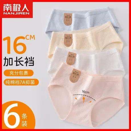 内裤女士纯棉100%全棉抗菌加长档底裤无痕中腰少女生三角短裤头DF商品大图