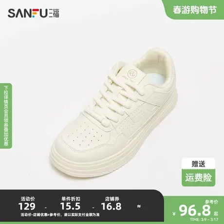三福男板鞋2023冬复古学院经典小白鞋打孔鞋面低帮男鞋825617商品大图